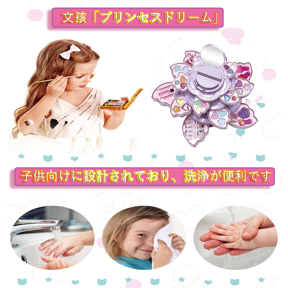 Amazon.co.jp: 化ギフトボックス, キッズコスメセット 子供 の化粧品